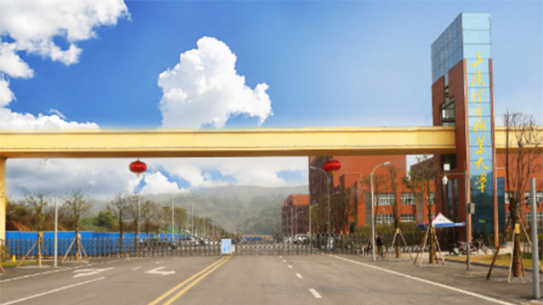 <span>三峽聯合大學</span>