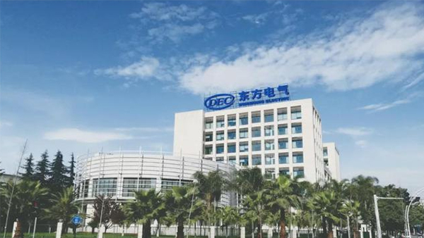 <span>東方電氣集團東方汽輪機有限公司</span>