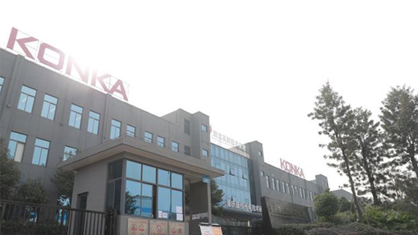 <span><span>康佳半導體光電產業園</span></span>