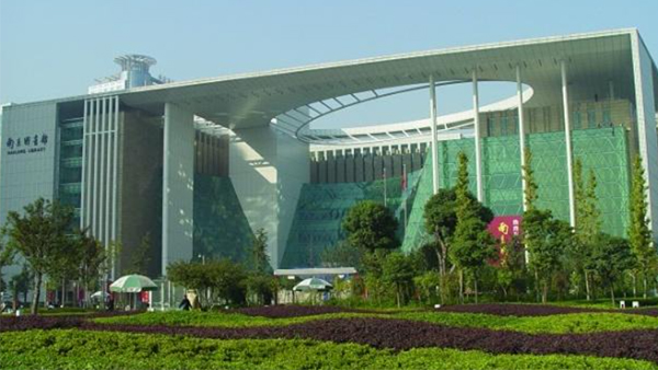 <span>南京圖書館</span>